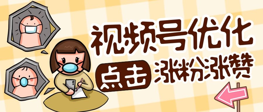 微信视频填写短标题，让你的视频更具吸引力！